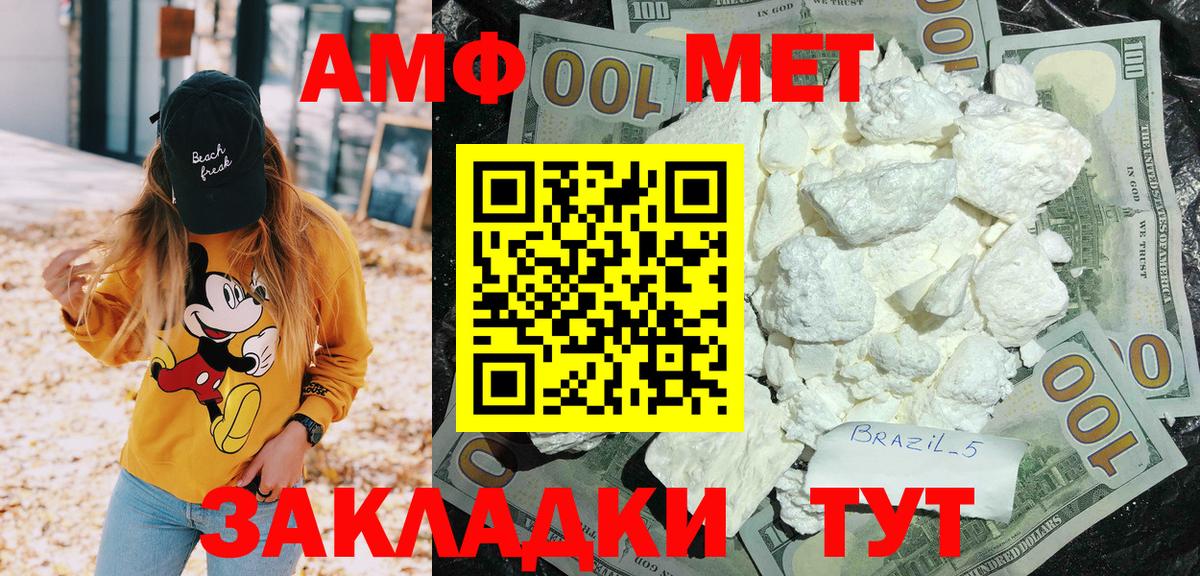 Меф Орёл