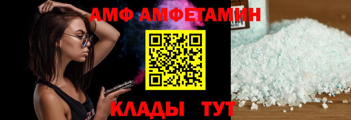 АМФ VHQ Орёл