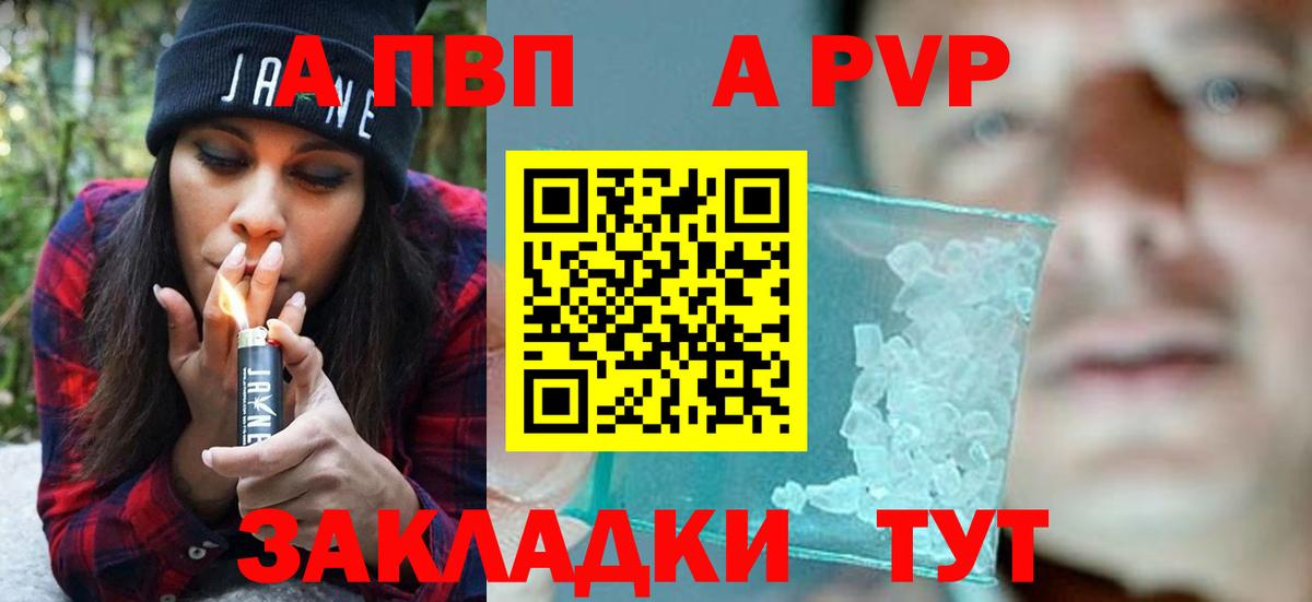 Alpha-PVP СК КРИС Орёл