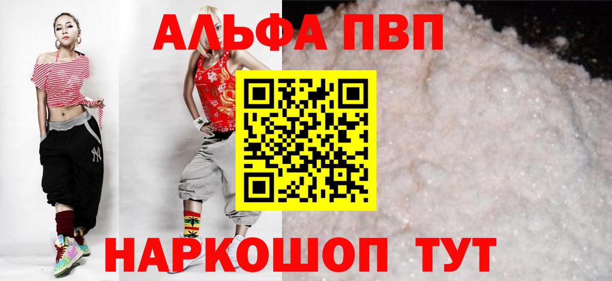 А ПВП Соль  A PVP крисы CK  APVP СК КРИС  Орёл  Вход с VPN 