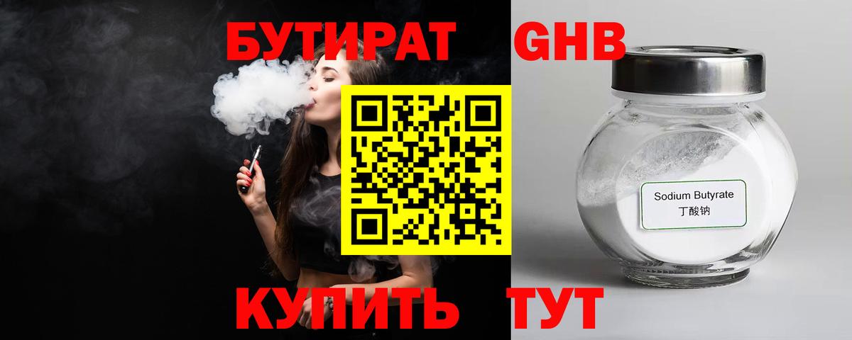 Орёл  БУТИРАТ Butirat  Вход с VPN 