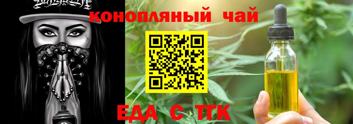 Canna-Cookies марихуана  Вход с VPN  Орёл 