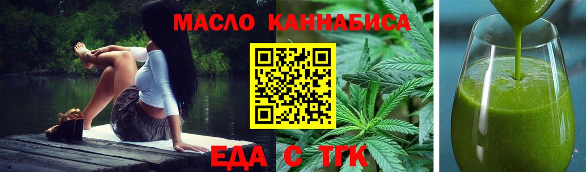 Cannafood марихуана Орёл