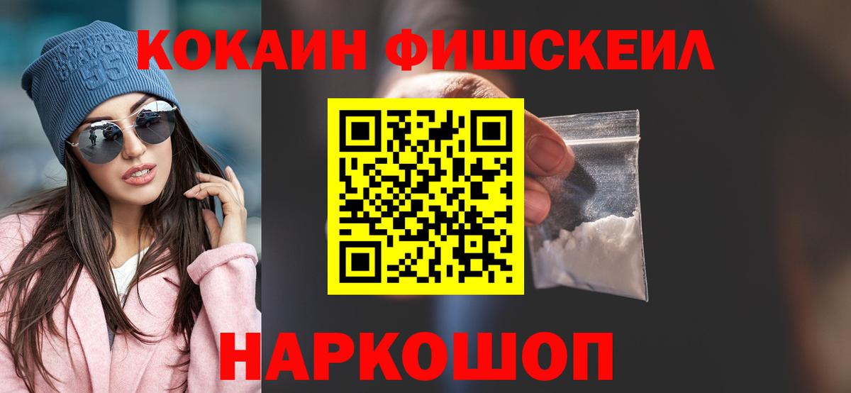 Кокаин 97% Орёл
