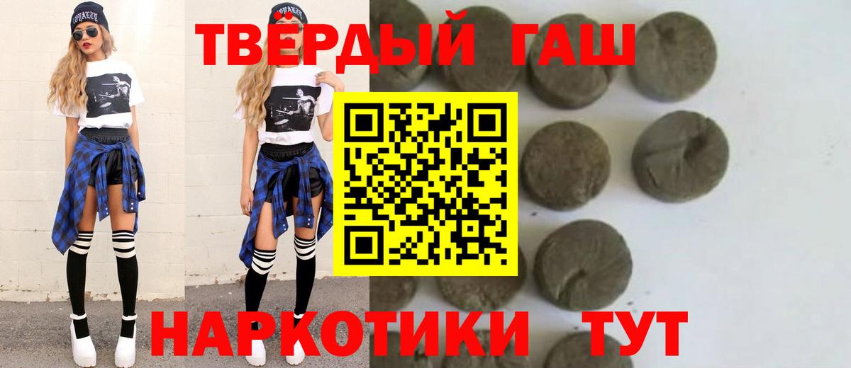 ГАШ гашик Орёл