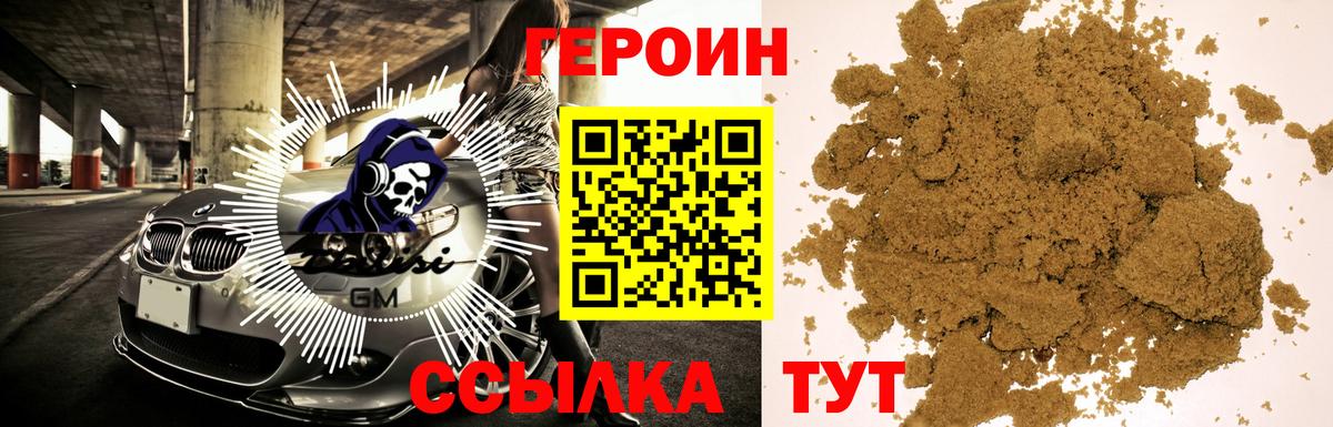 ГЕРОИН VHQ Орёл