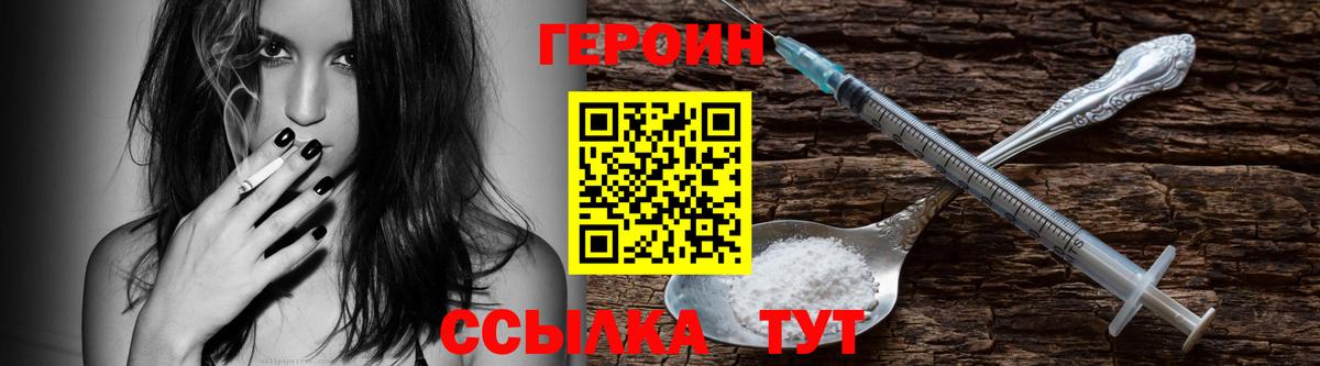 ГЕРОИН белый  Героин  Орёл  Вход с VPN 