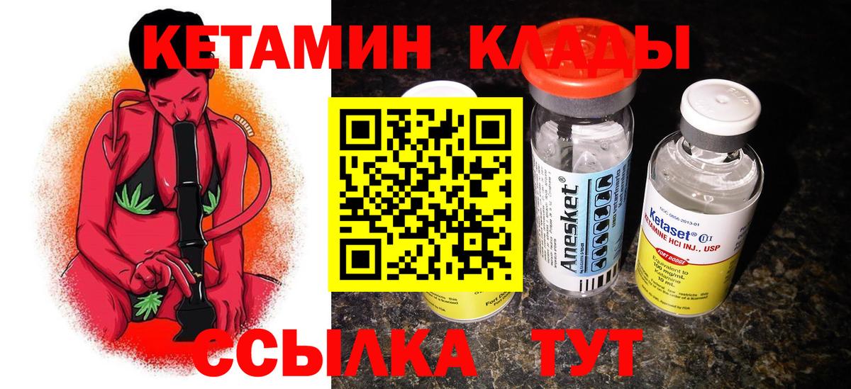 Кетамин ketamine Орёл
