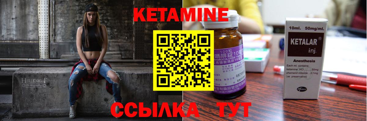 Кетамин VHQ    зеркало  Орёл  Кетамин ketamine  Вход с VPN 