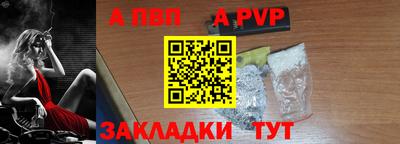 a pvp Малгобек