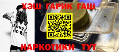 гашишное масло Мариинск