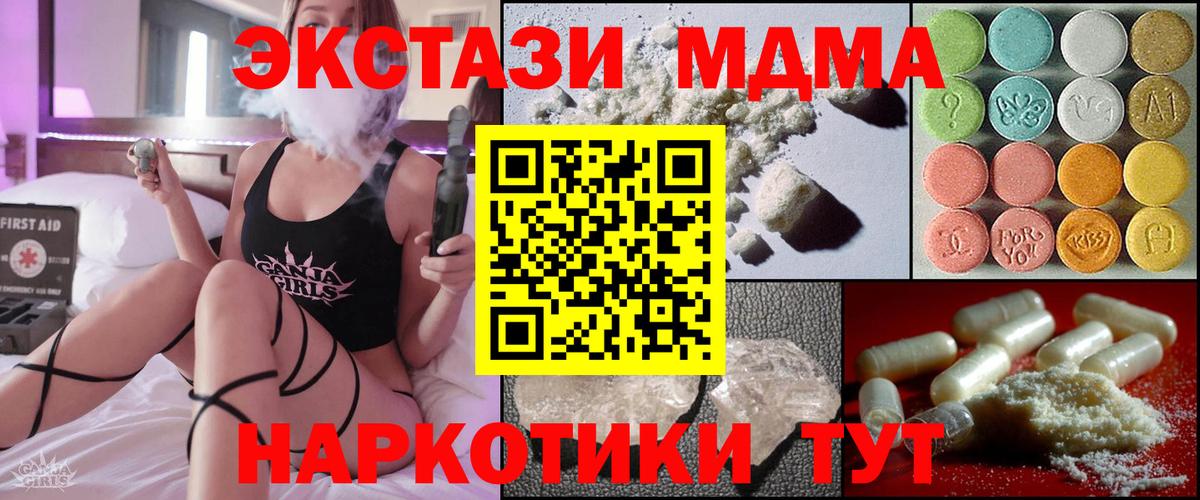 МДМА кристаллы  Вход с VPN  MDMA Molly  Орёл 
