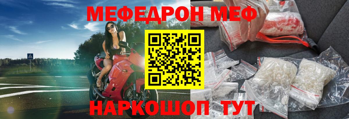 Меф мука  Вход с VPN  МЯУ-МЯУ  Меф mephedrone  Орёл 