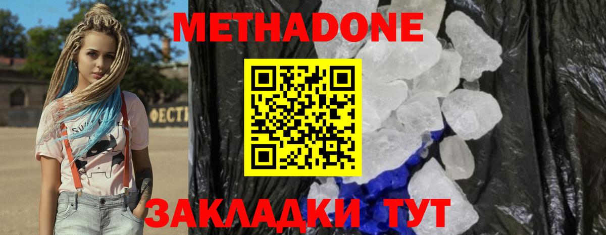 Метадон белоснежный  Вход с VPN  omg tor  Метадон кристалл  Орёл 