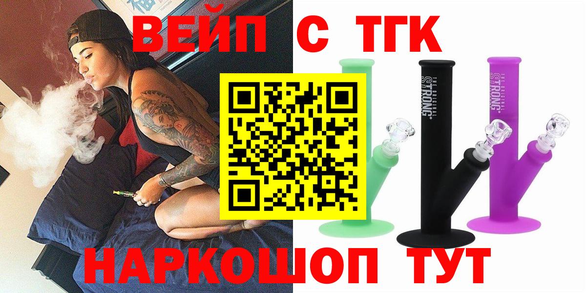ТГК THC oil  Вход с VPN  Дистиллят ТГК жижа  Орёл 